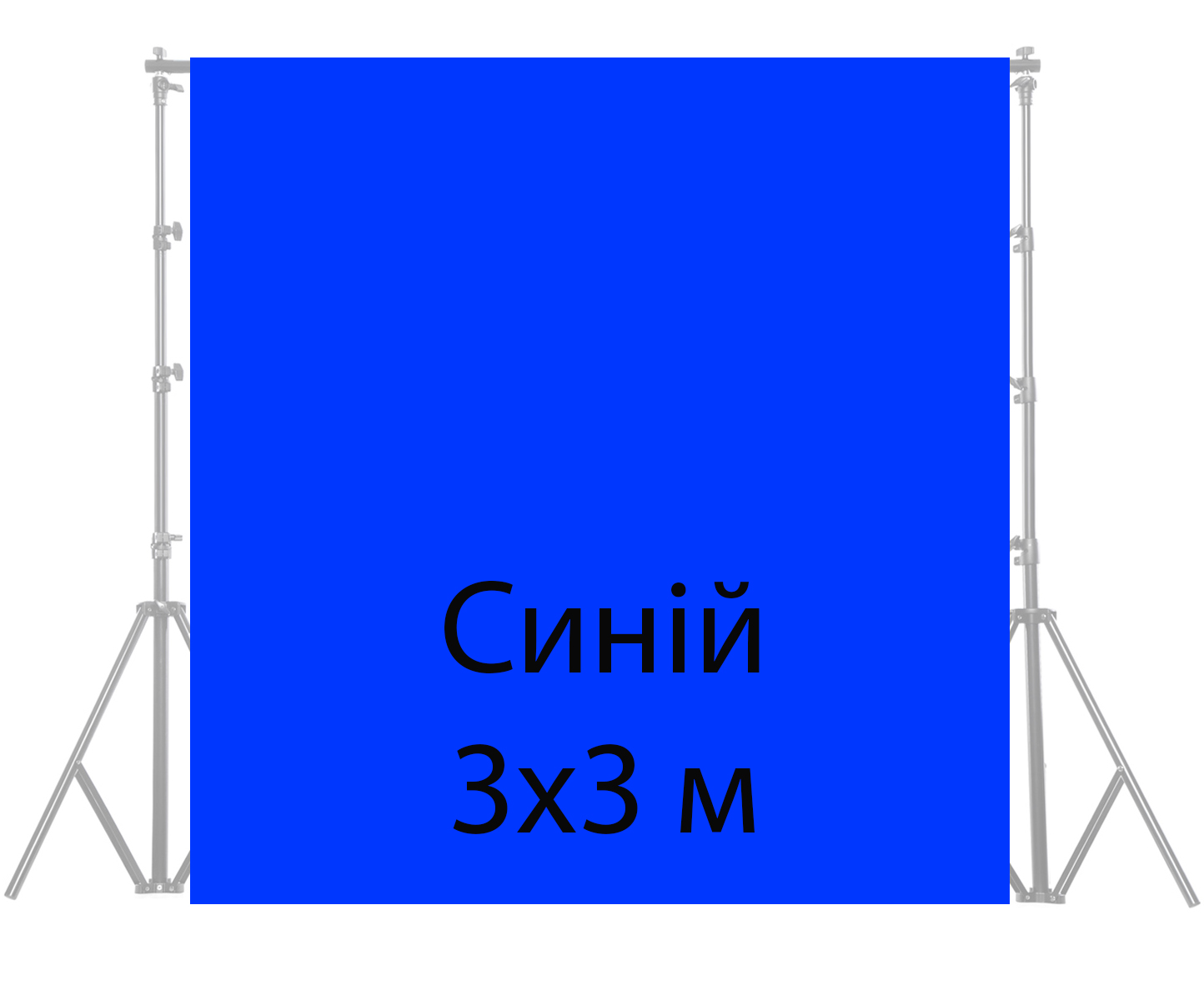 Фон студійний тканинний Visico PBM-3030 blue Chroma Key 3х3м
